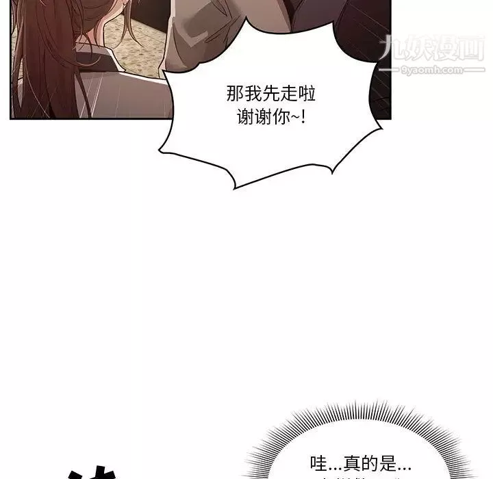 疫情期間的家教生活第1話