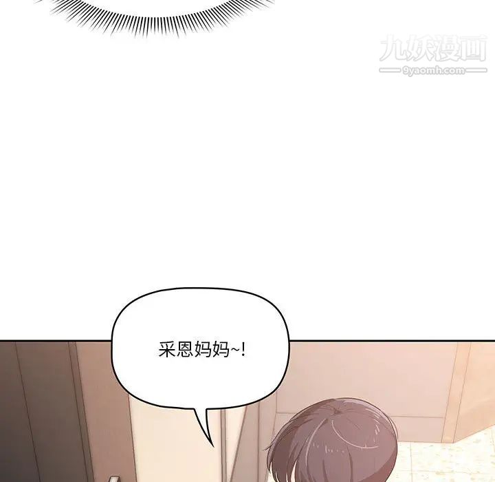 疫情期间的家教生活第1话