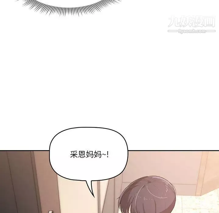 疫情期間的家教生活第1話