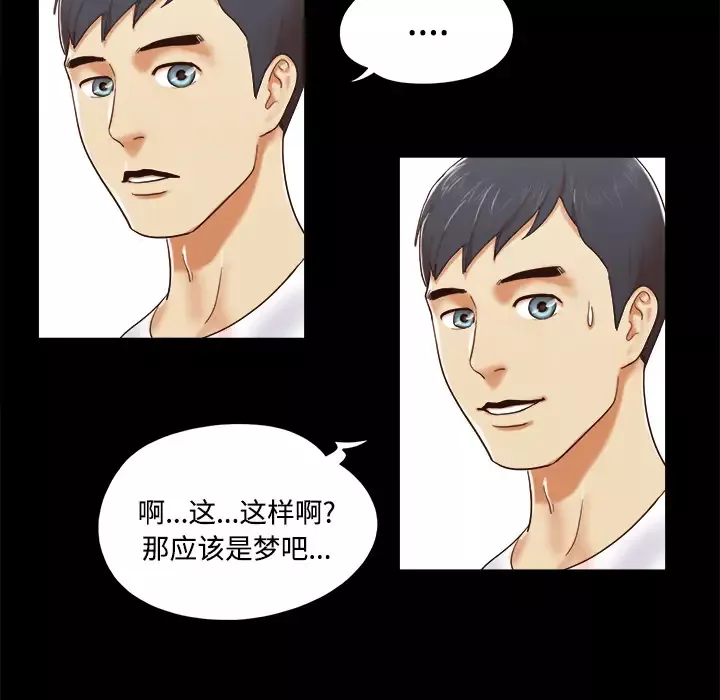三人行？-第13话 - 图片 13