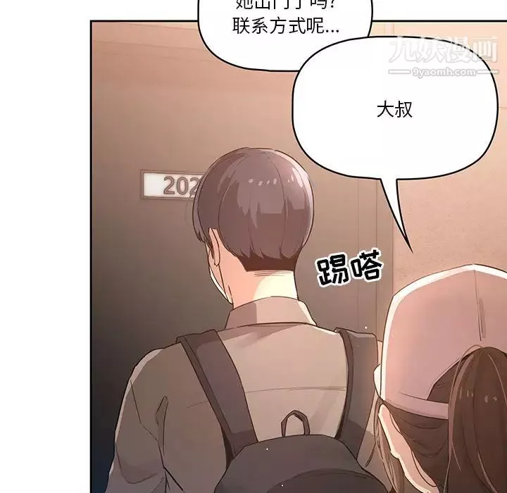 疫情期间的家教生活-第1话 - 图片 152