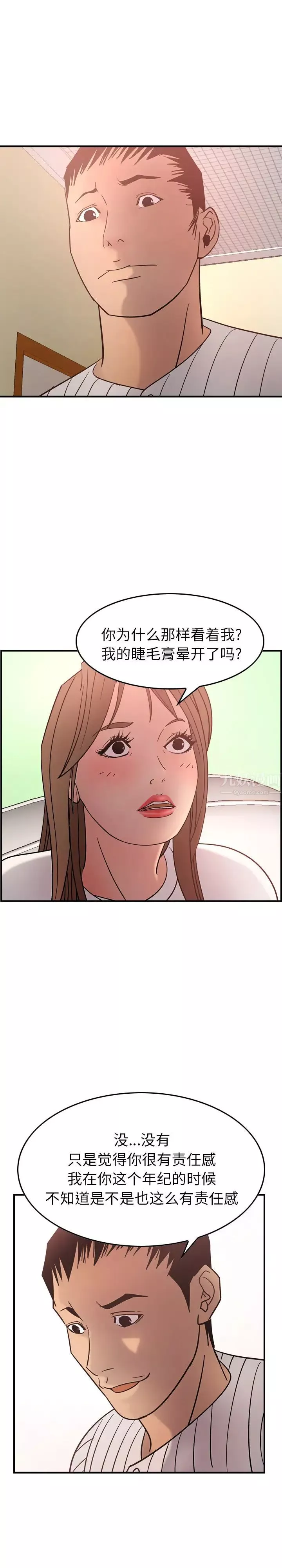 經紀人第22话