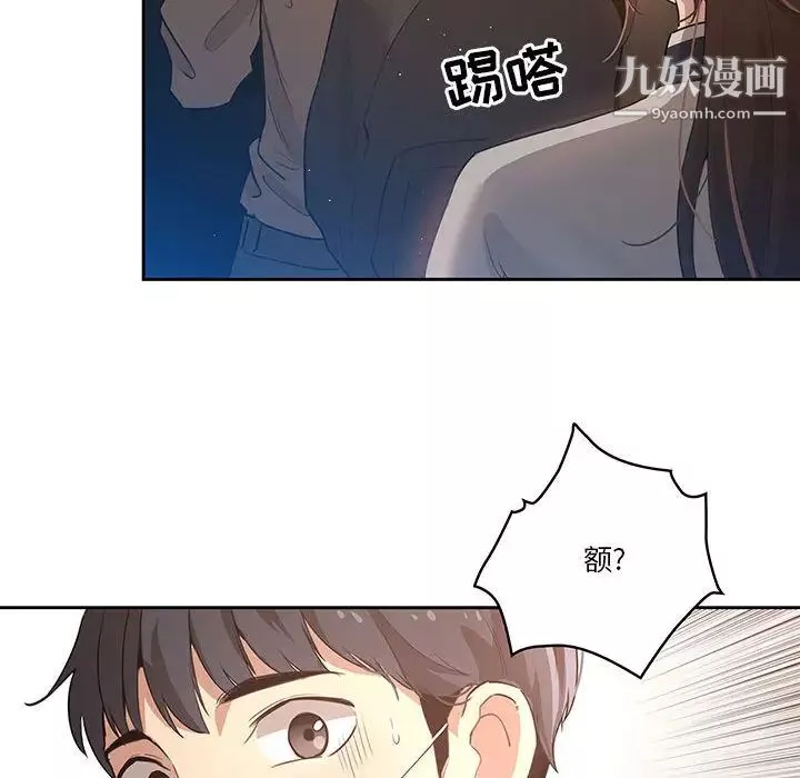 疫情期間的家教生活第1話