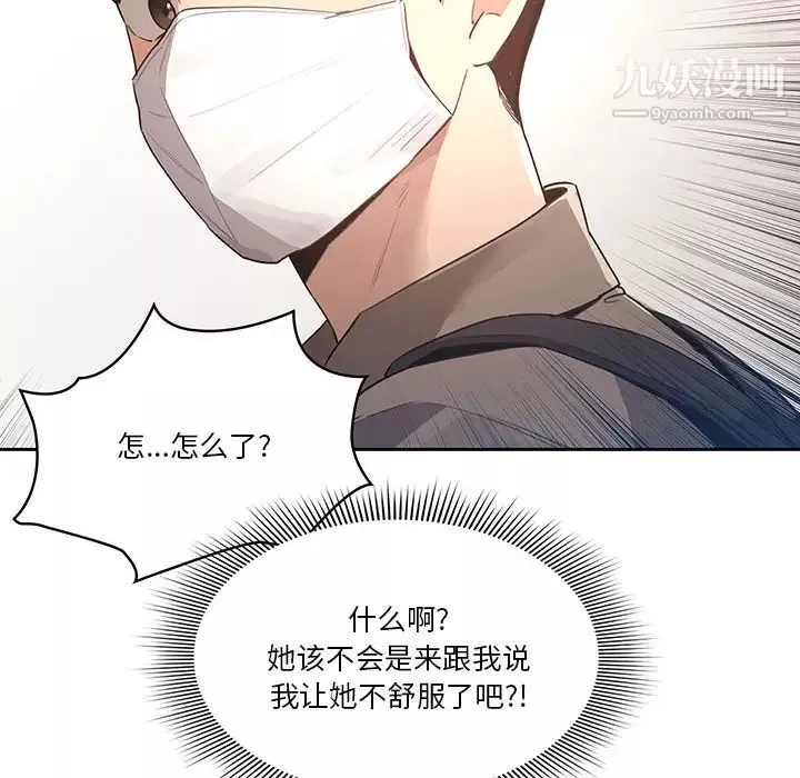 疫情期間的家教生活第1話