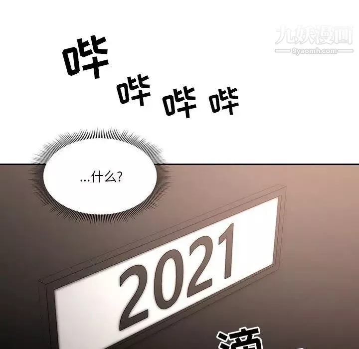 疫情期間的家教生活第1話