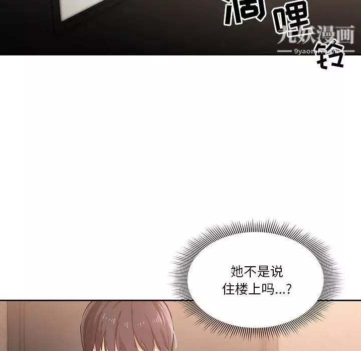 疫情期間的家教生活第1話