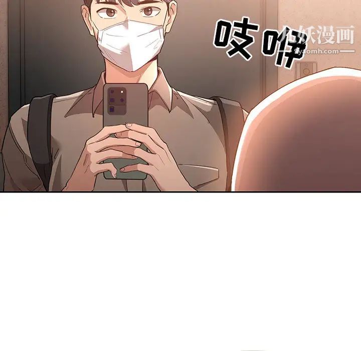 疫情期間的家教生活第1話