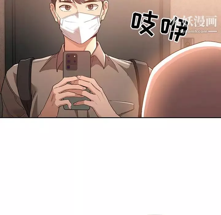 疫情期间的家教生活-第1话 - 图片 159