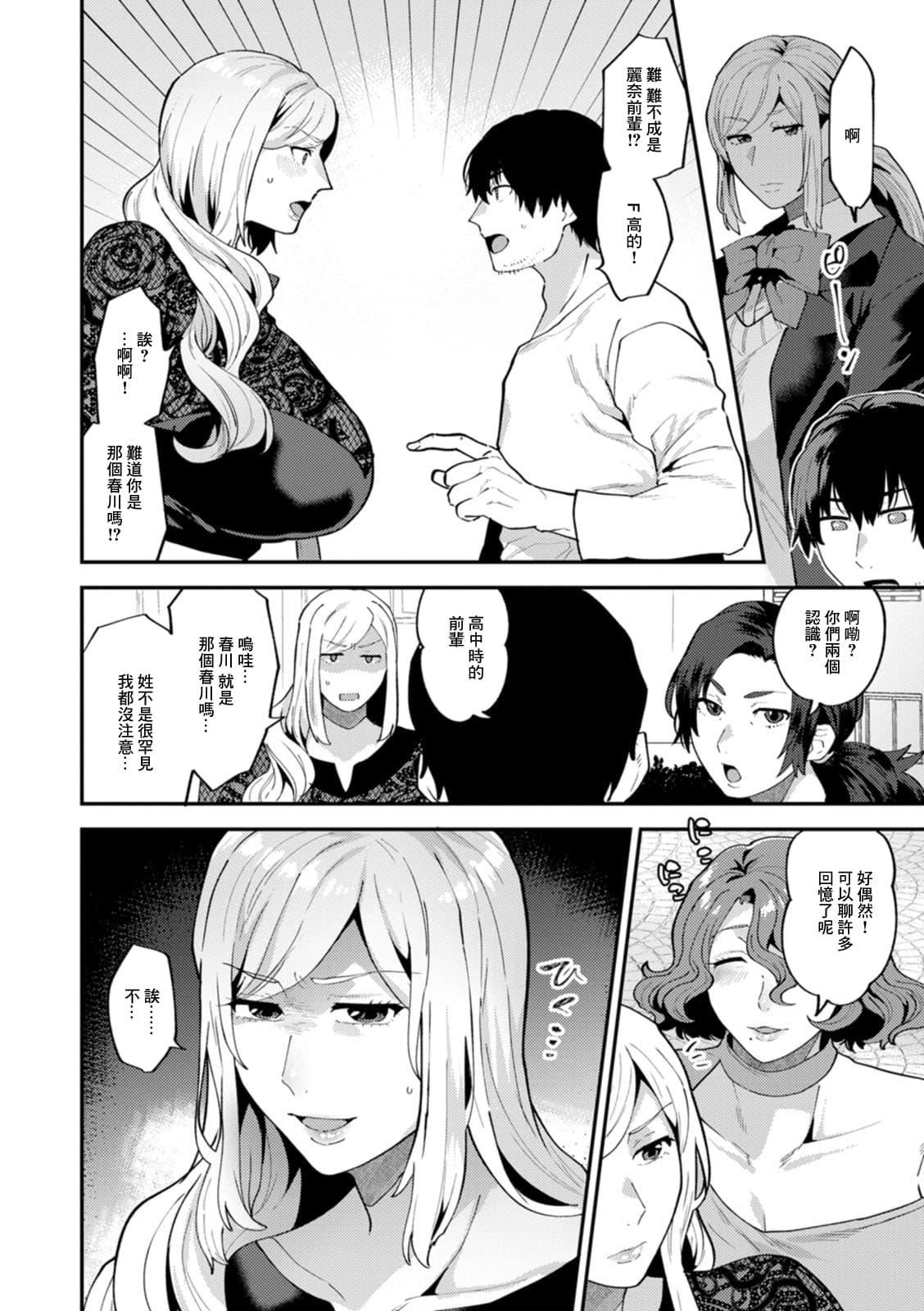 [十はやみ]タンタシオンの隣人[DL版][中國翻訳][十はやみ]タンタシオンの隣人[DL版][中國翻訳]