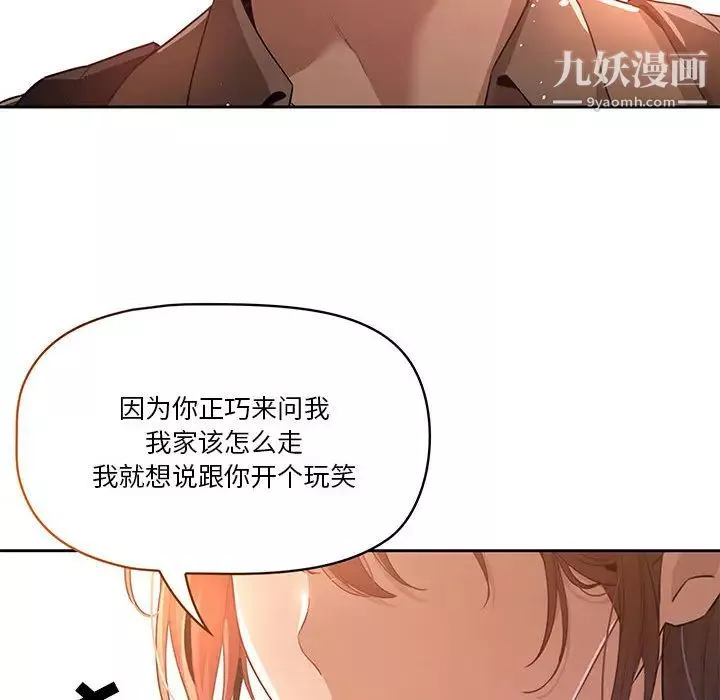 疫情期间的家教生活-第1话 - 图片 161