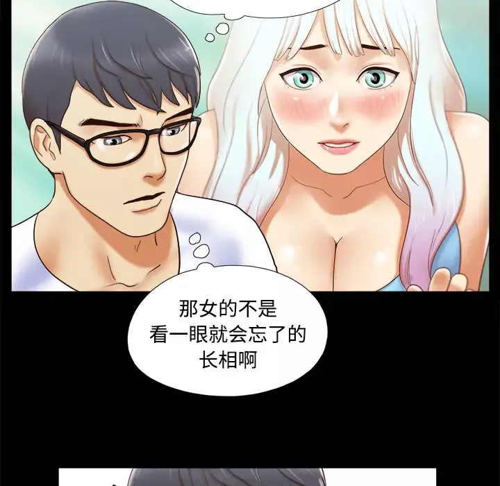 三人行？-第13话 - 图片 20