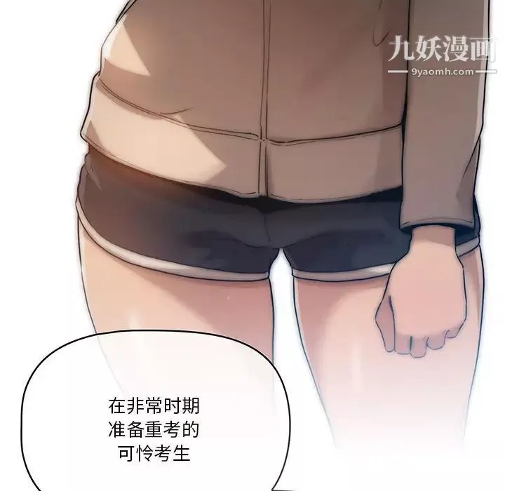 疫情期間的家教生活第1話