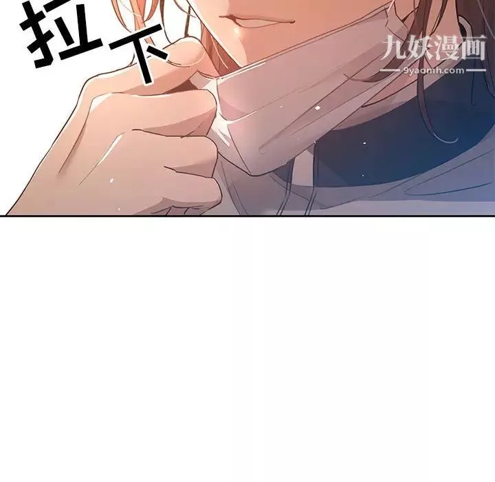疫情期間的家教生活第1話