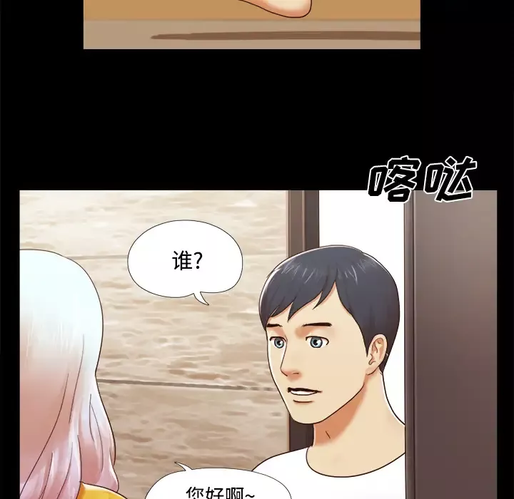 三人行？第13话