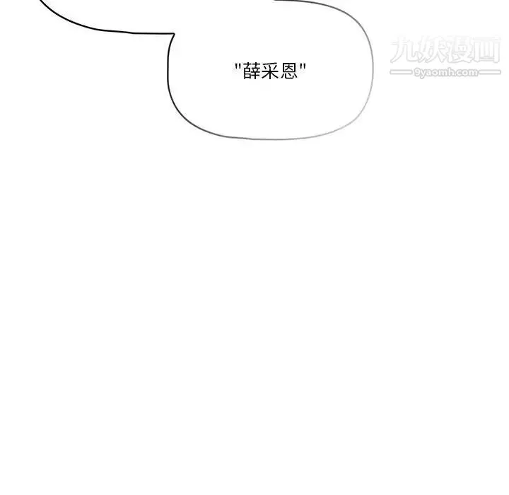 疫情期間的家教生活第1話