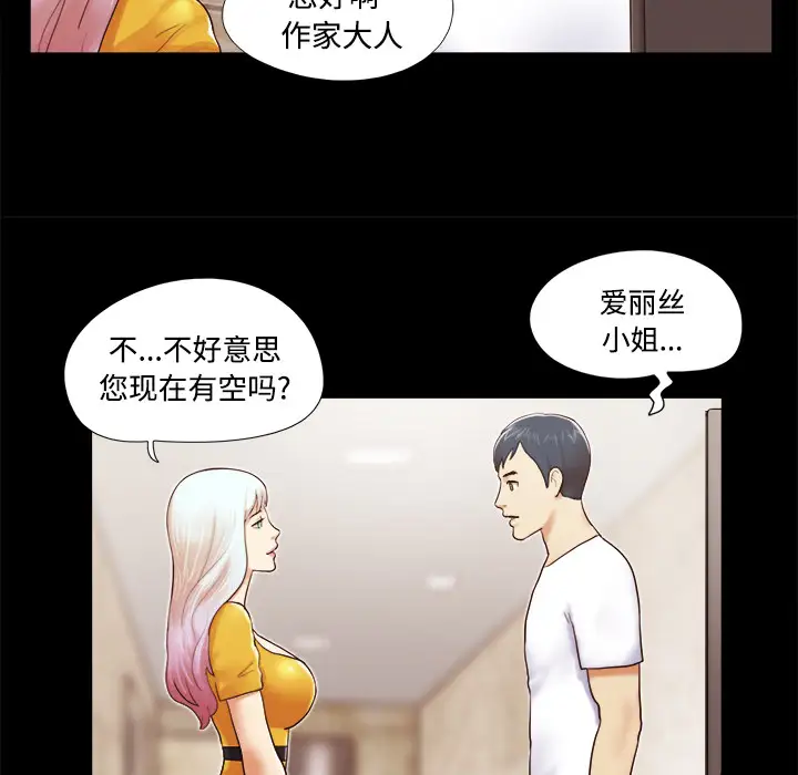 三人行?第13话