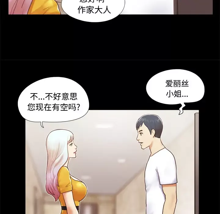 三人行？第13话