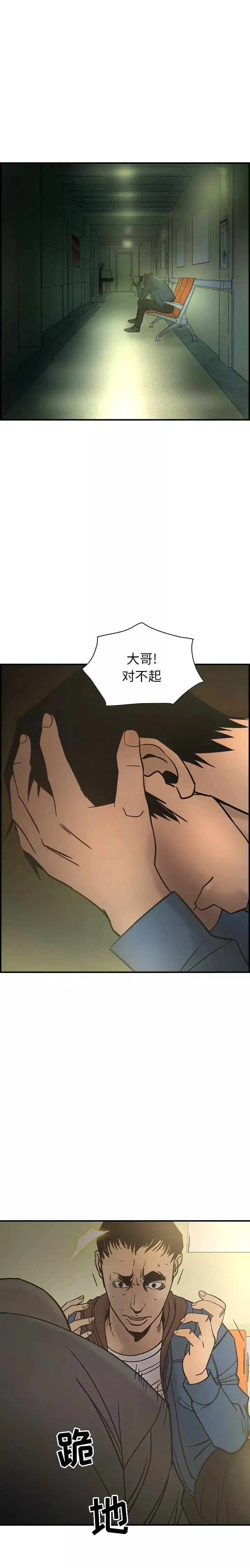 经纪人-第23话 - 图片 3