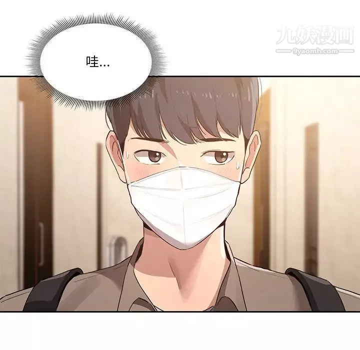 疫情期間的家教生活第1話