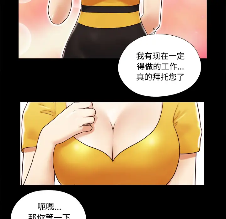 三人行?第13话