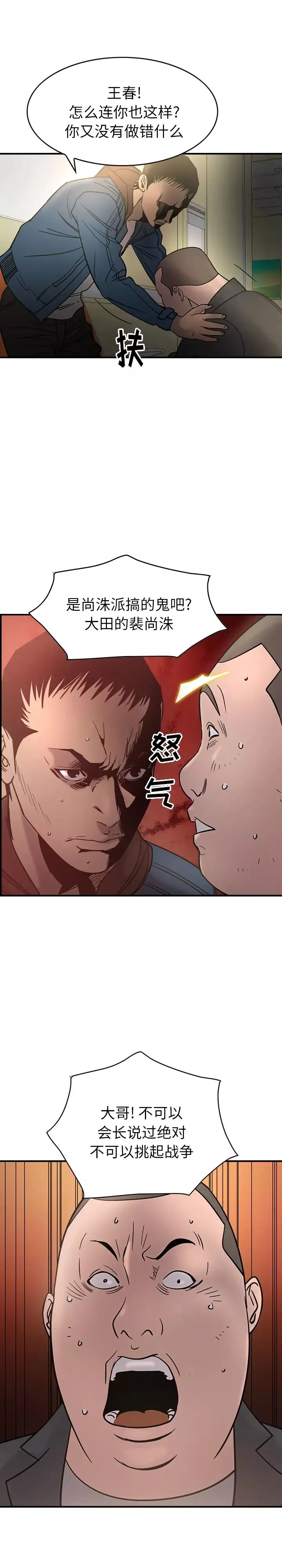 經紀人第23话