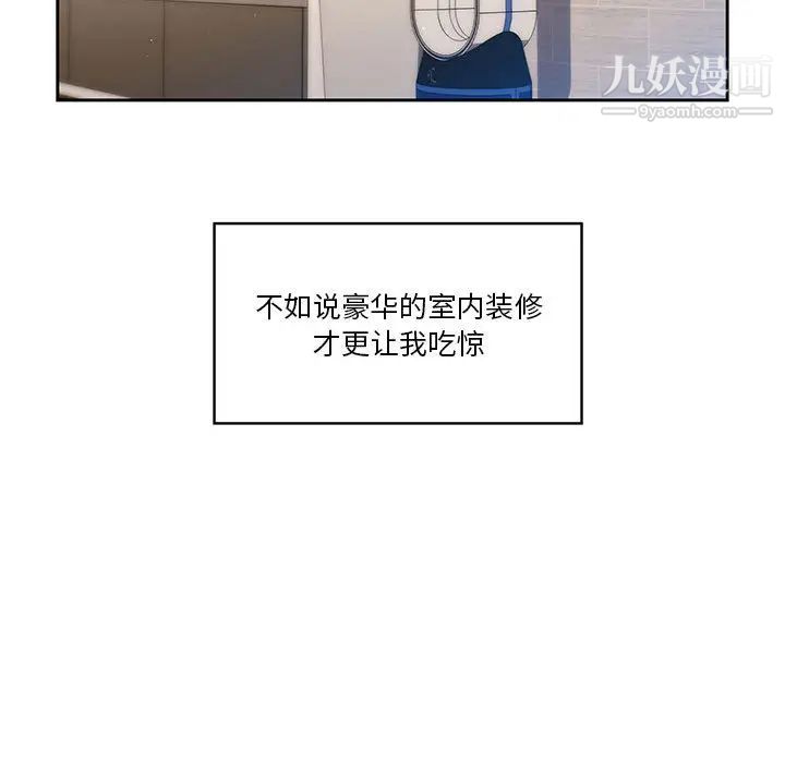 疫情期间的家教生活第1话