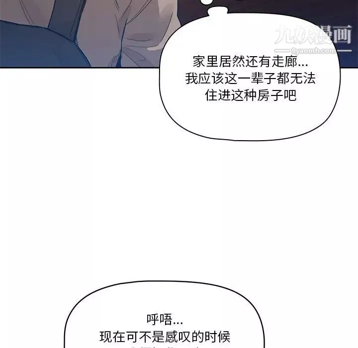 疫情期間的家教生活第1話