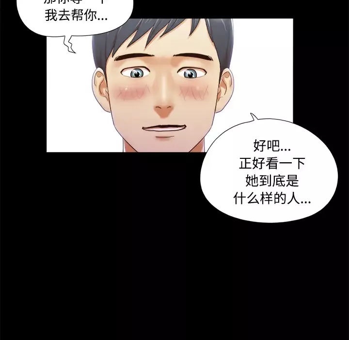 三人行？-第13话 - 图片 27