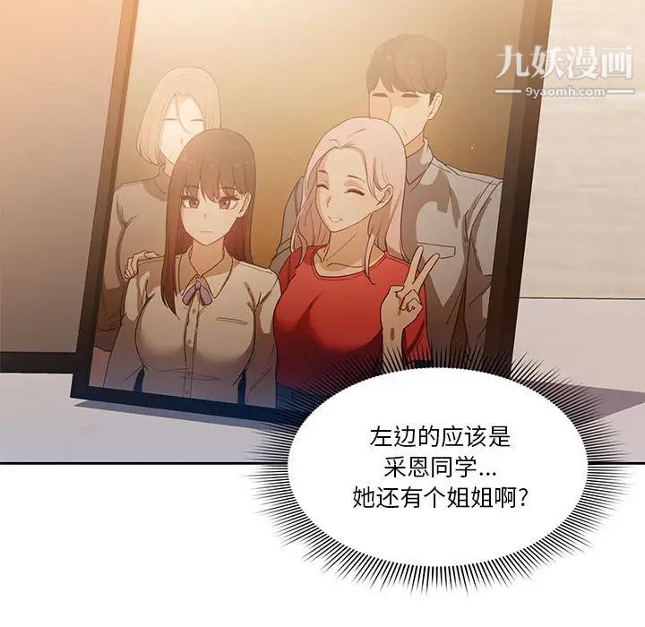 疫情期间的家教生活第1话