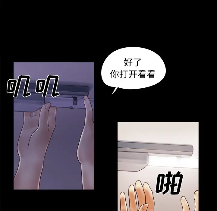 三人行?第13话