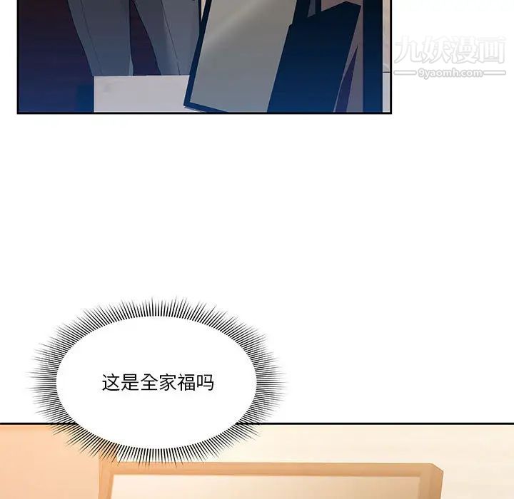 疫情期間的家教生活第1話