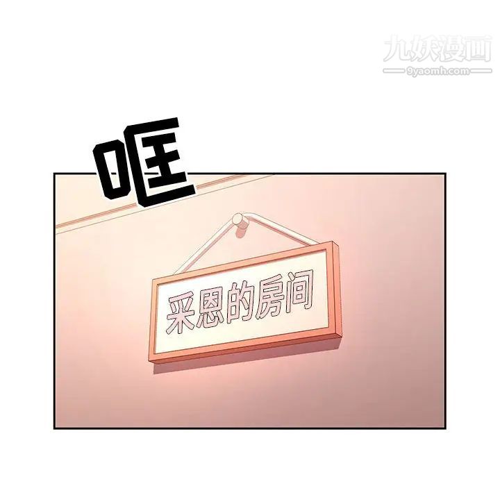 疫情期间的家教生活第1话