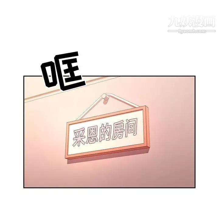 疫情期間的家教生活第1話