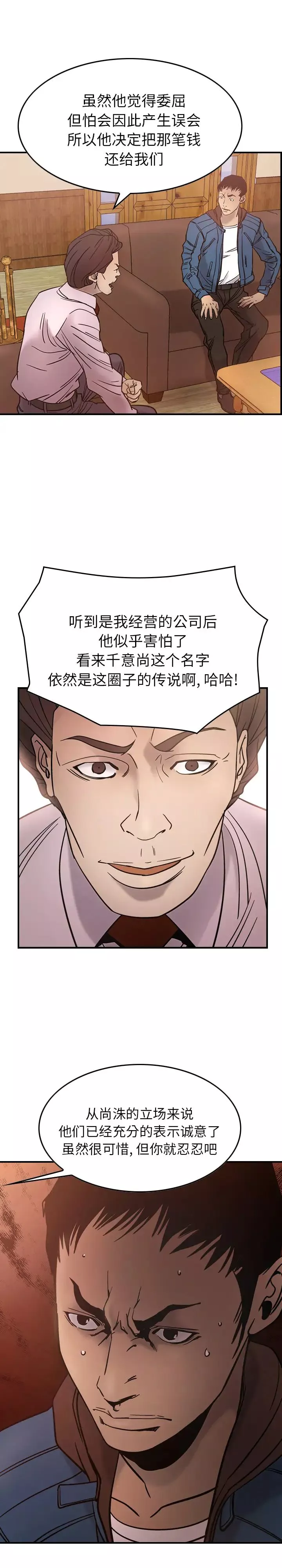 經紀人第23话
