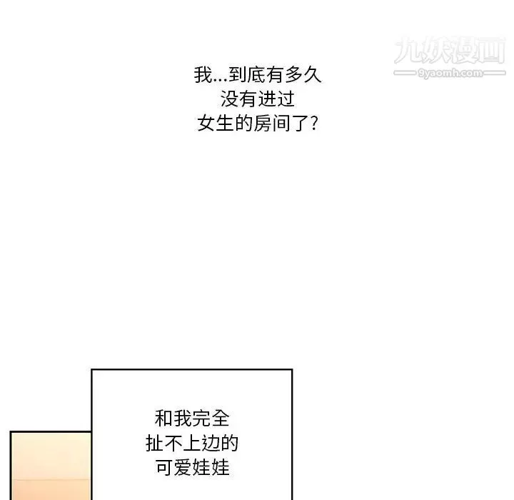 疫情期間的家教生活第1話