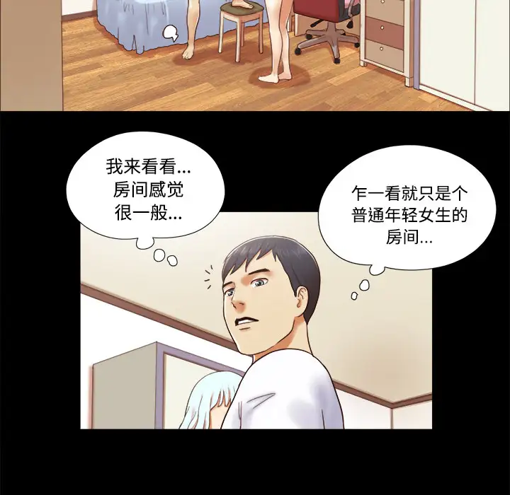 三人行?第13话