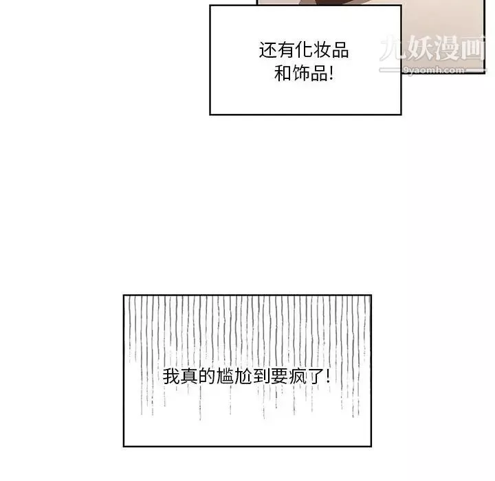 疫情期間的家教生活第1話