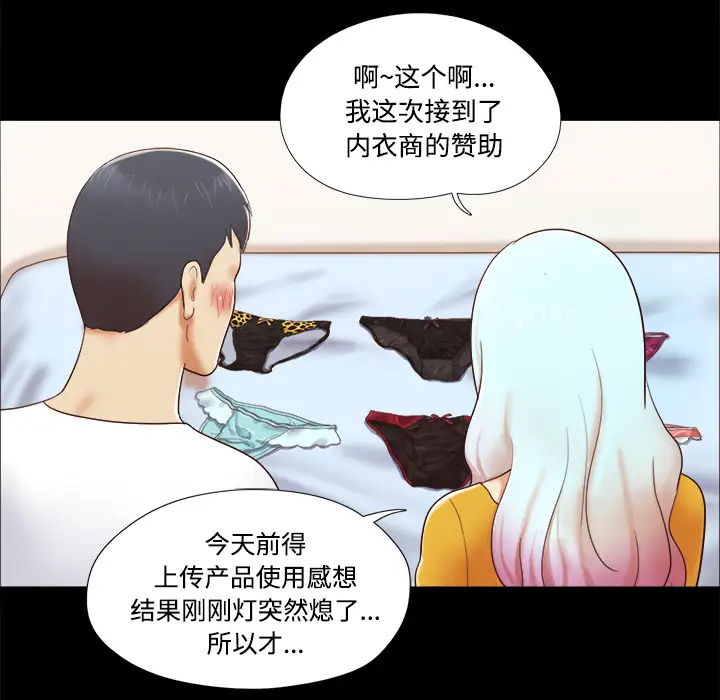 三人行？第13话