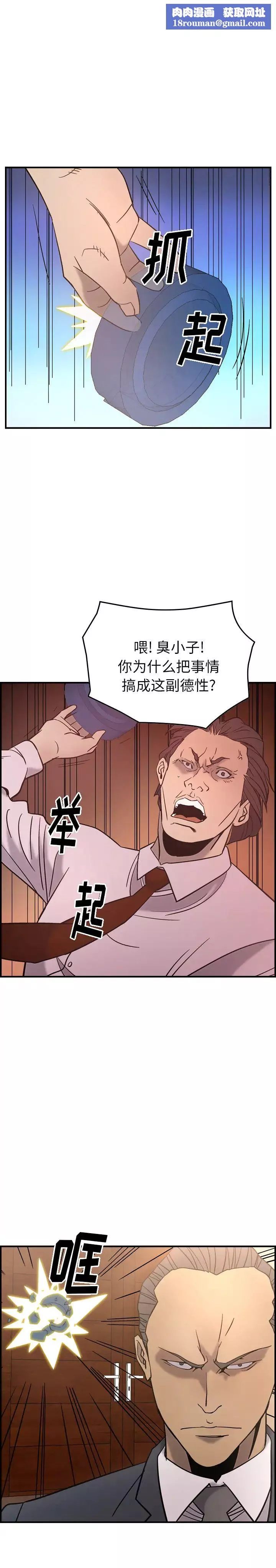 經紀人第23话