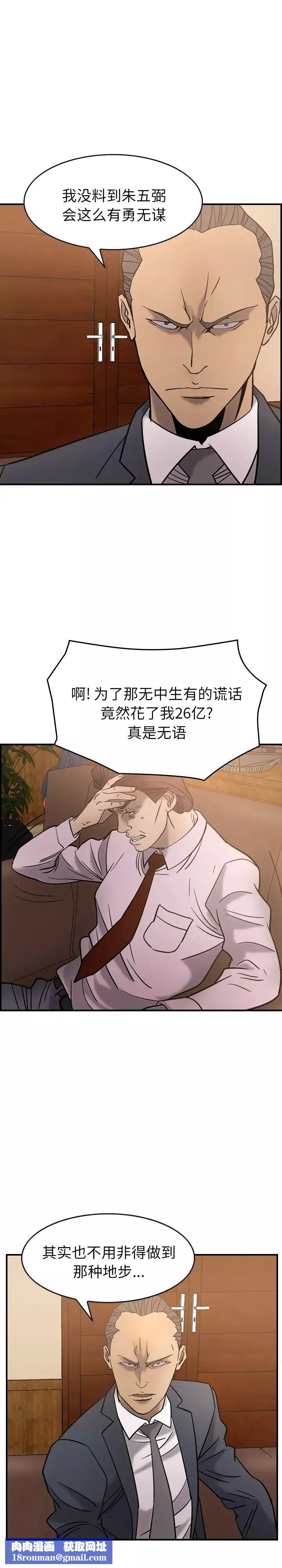 經紀人第23话