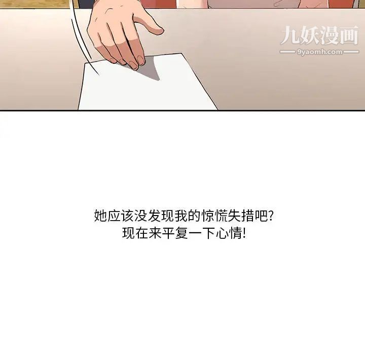 疫情期间的家教生活第1话