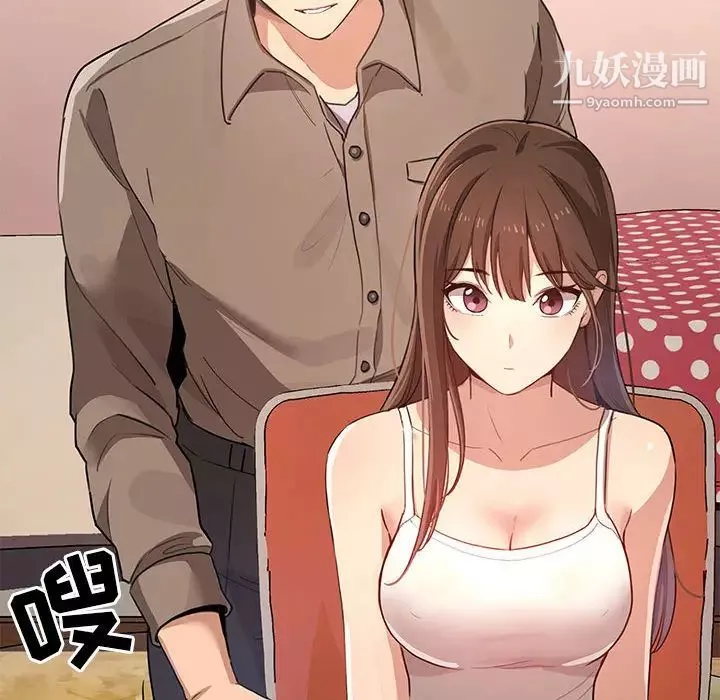 疫情期間的家教生活第1話