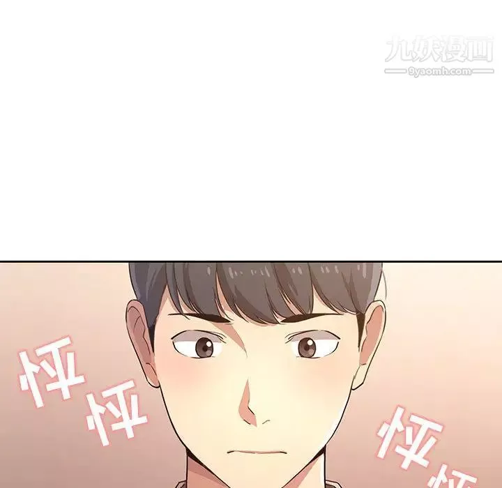 疫情期间的家教生活-第1话 - 图片 198
