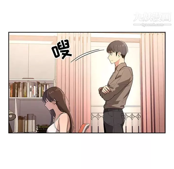 疫情期間的家教生活第1話