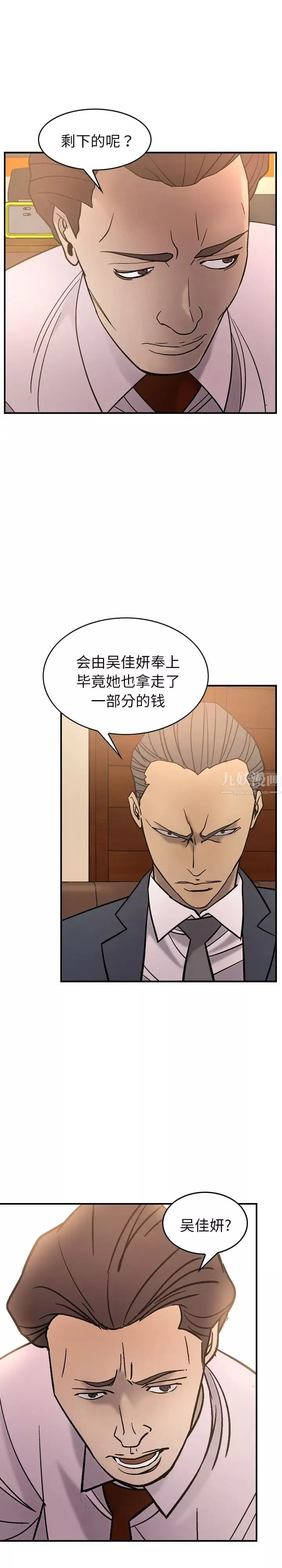 经纪人-第23话 - 图片 16