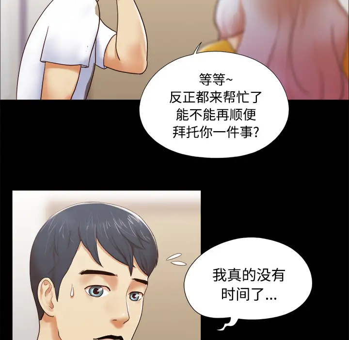 三人行?第13话