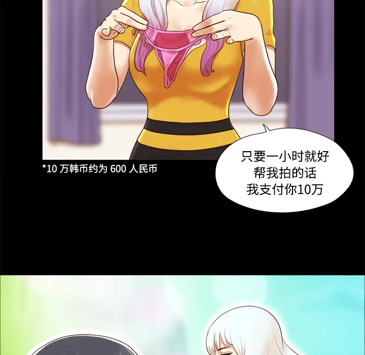 三人行？第13话