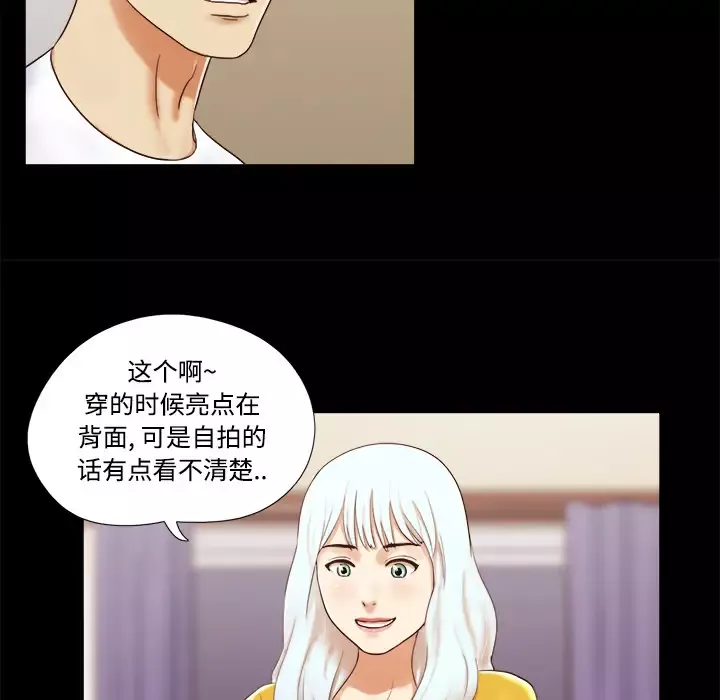 三人行？-第13话 - 图片 37