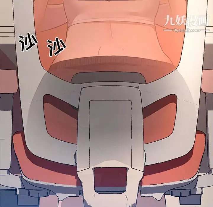 疫情期間的家教生活第1話
