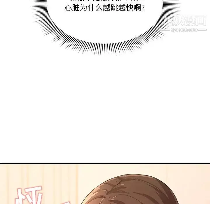 疫情期間的家教生活第1話